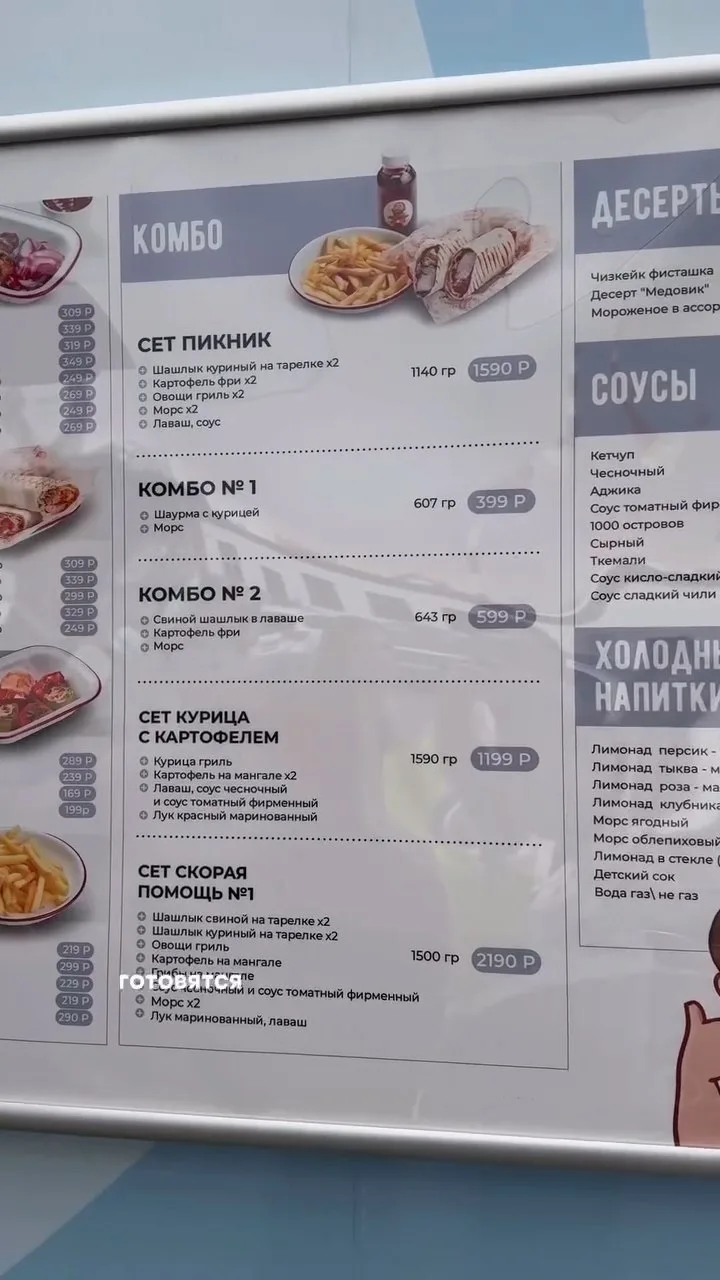 Шашлык на Петровской набережной пошёл по курортному тарифу

На набережной появились новые фудтраки. 