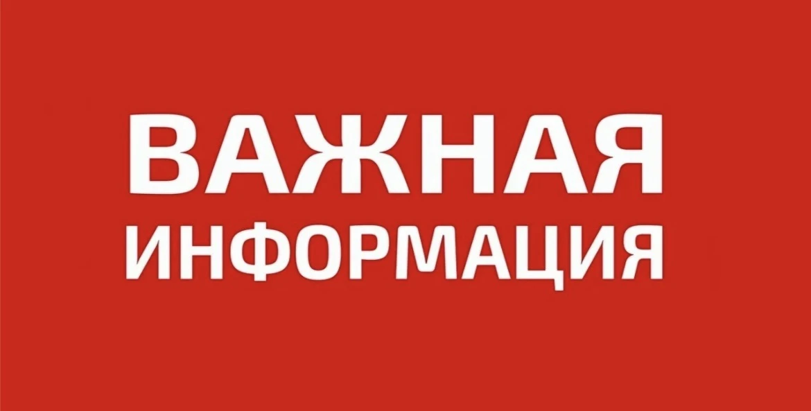 По информации «Газпром энерго»

16.06.2026 г. с 08-00 до 18-00

Плановое отключение электроэнергии в