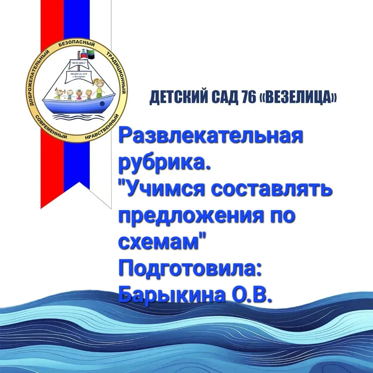 Учимся составлять предложения по схемам! 📚🧩