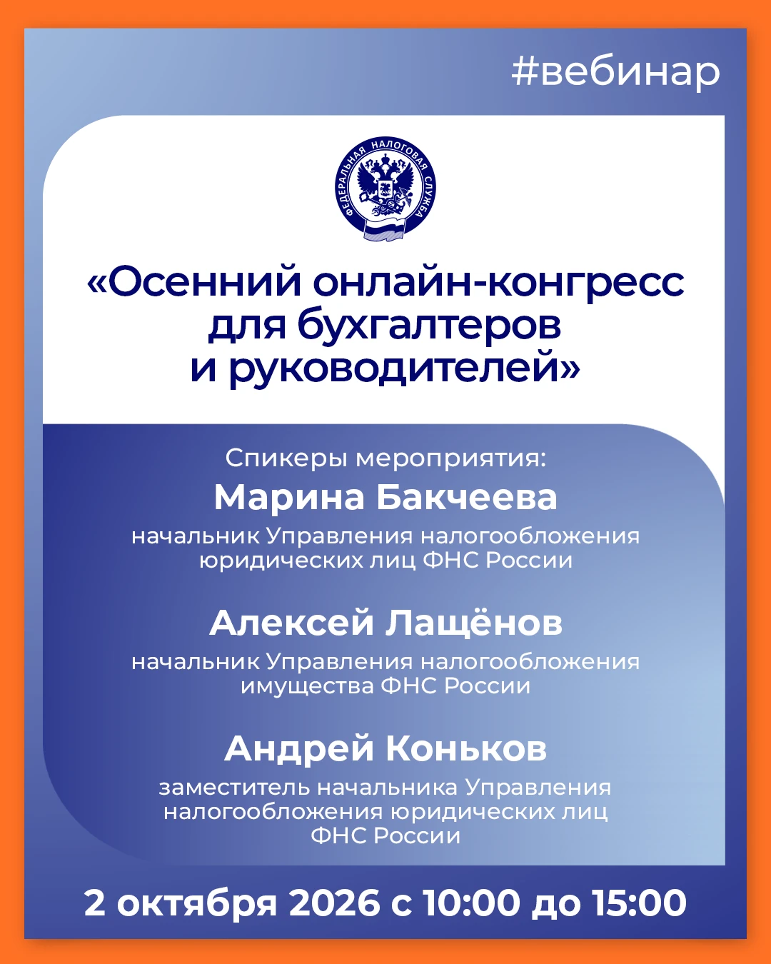 Хотите узнать об основных изменениях в налоговом законодательстве❓