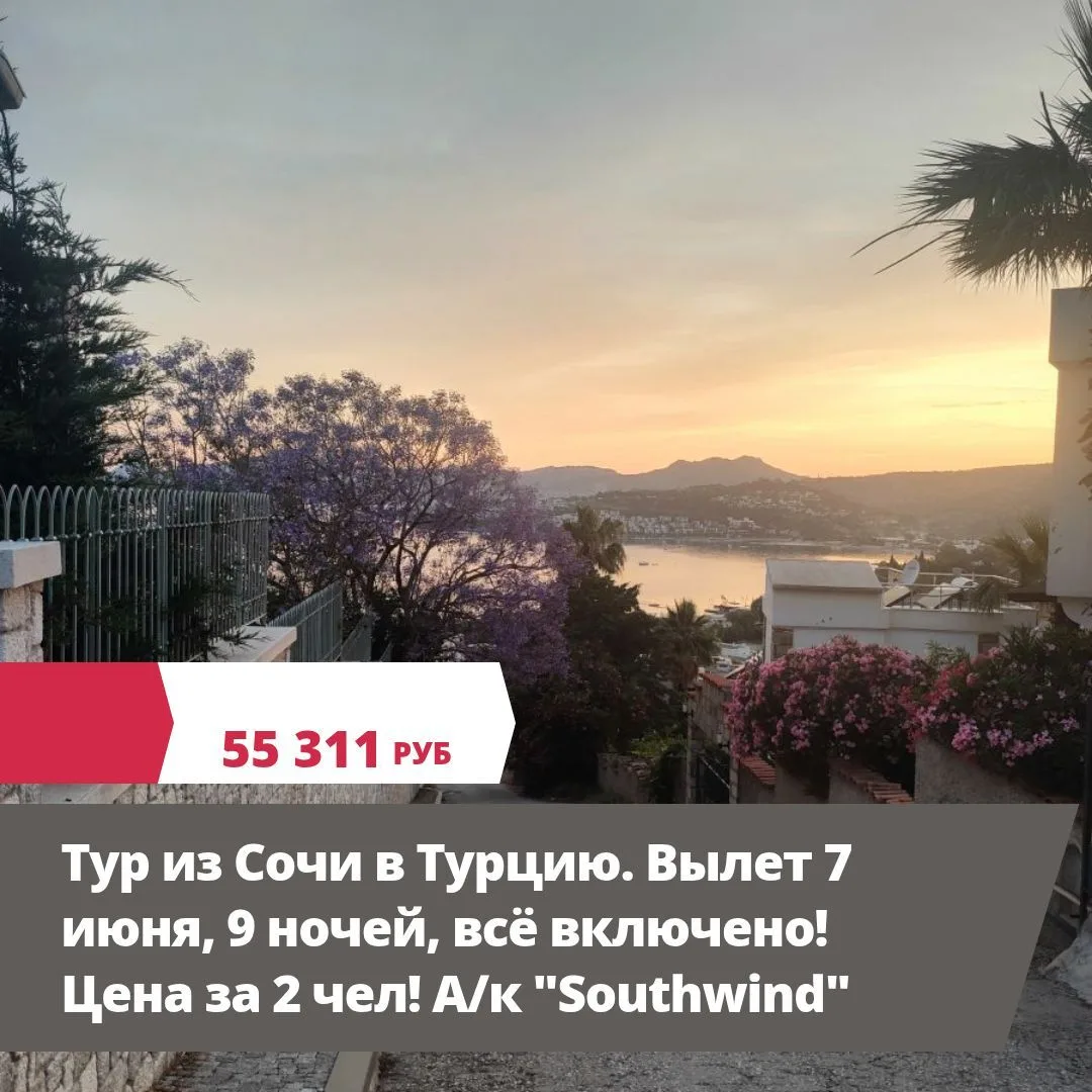 7 июн, 12:45 - 14:45, Southwind