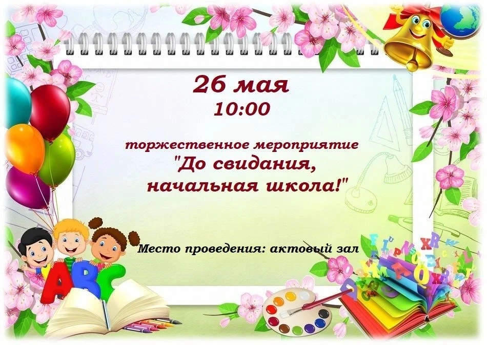 💐Дорогие выпускники, уважаемые учителя и родители!