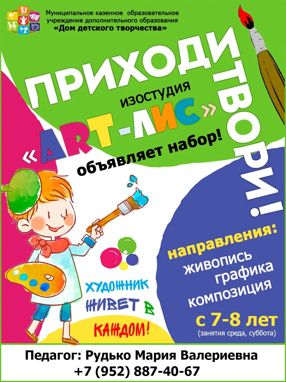 🎨Приглашаем!💥