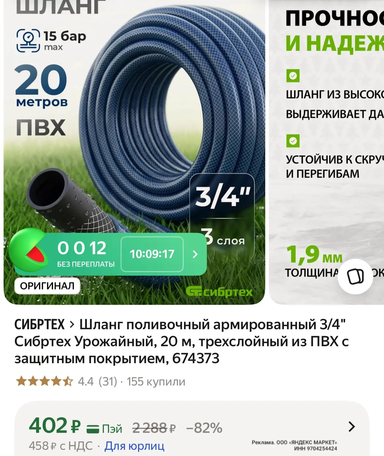 Хватаем