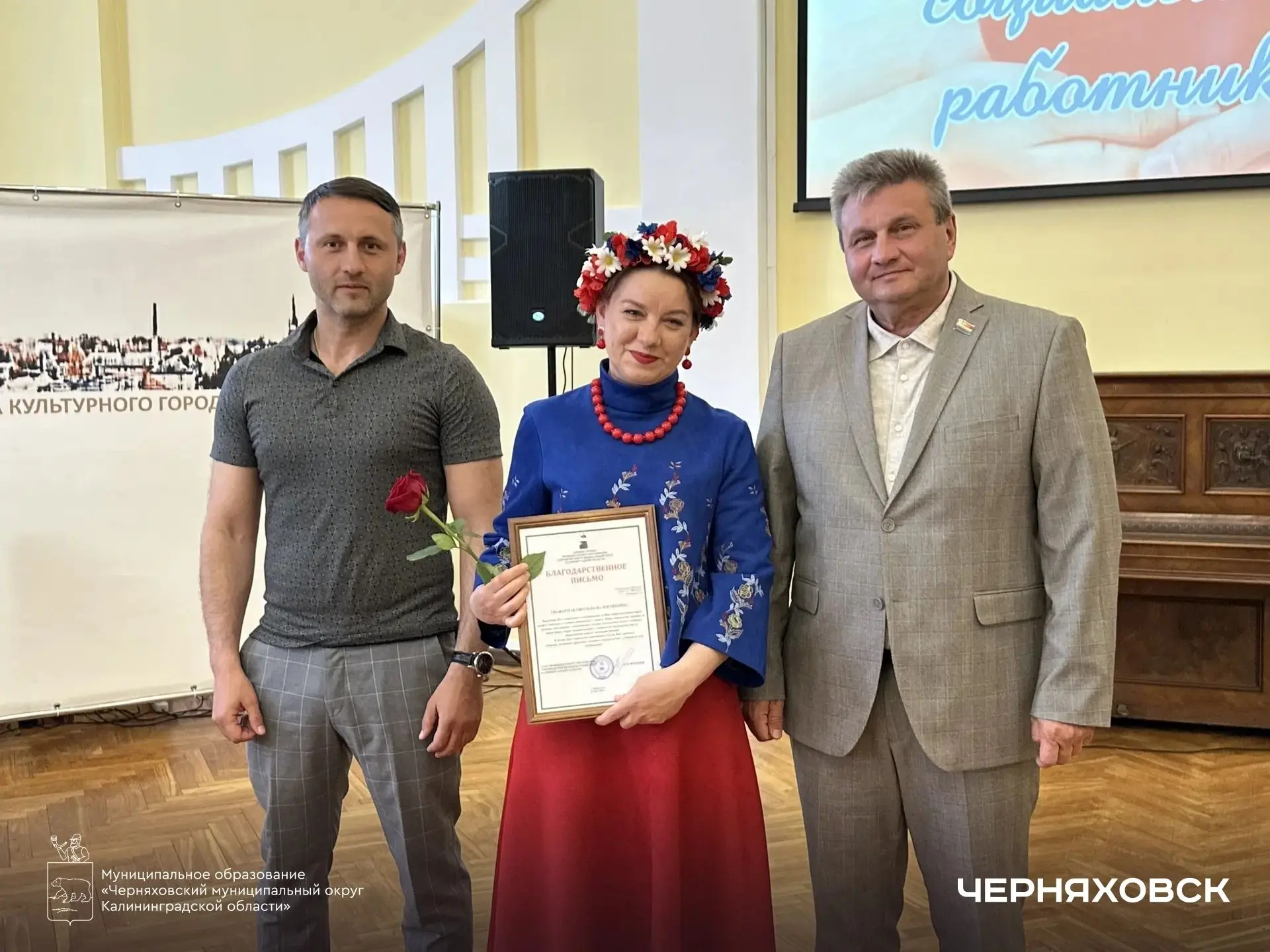 Социальных работников округа поздравили с профессиональным праздником.
