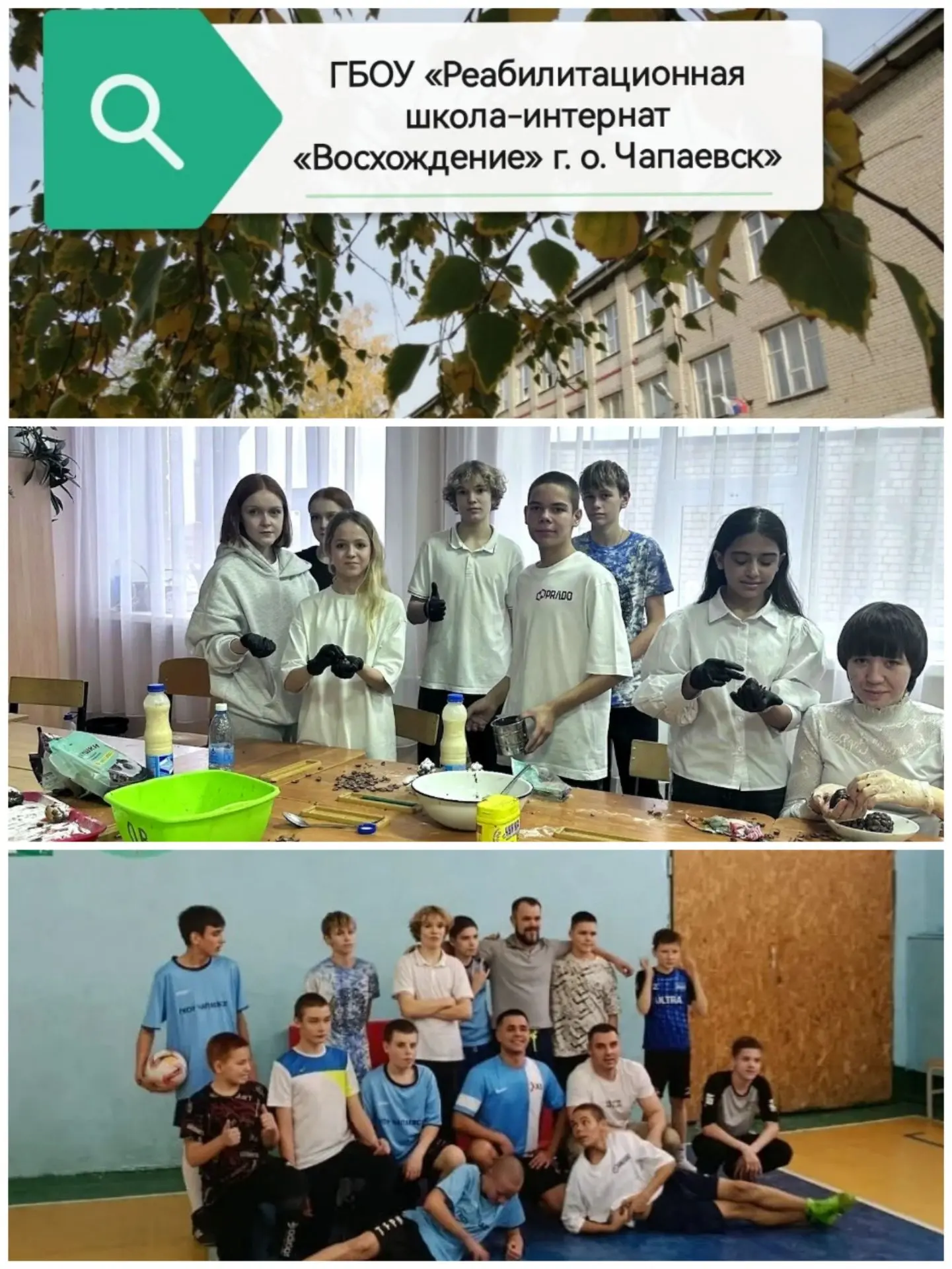 👋 В конце мая во второй раз коллектив 7а класса приехал в гости к воспитанникам Реабилитационной шк