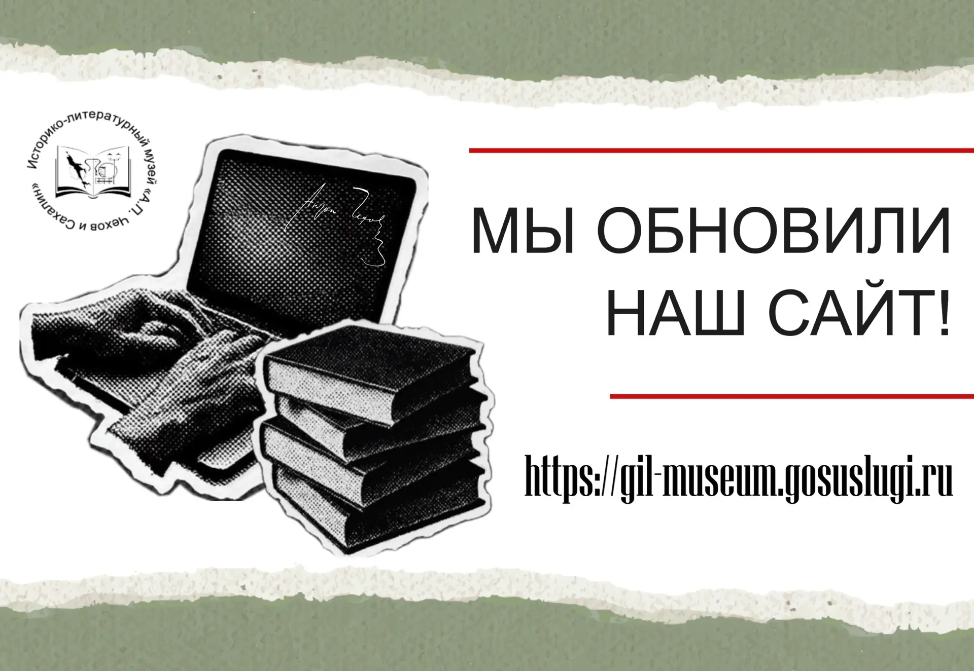 💬Друзья!

Спешим вам сообщить, что мы завершили работу над нашим новым сайтом. 

💻Вся информация о