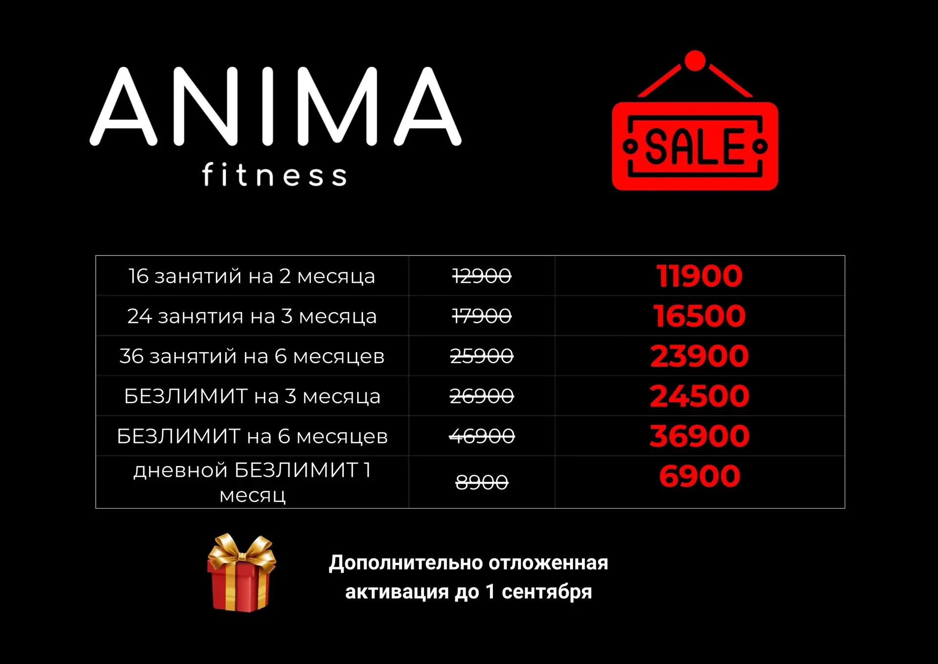 🔥 ПОСЛЕДНИЕ АБОНЕМЕНТЫ ПО ЦЕНЕ РАСПРОДАЖИ!
Если вы давно собирались начать тренироваться — кажется,