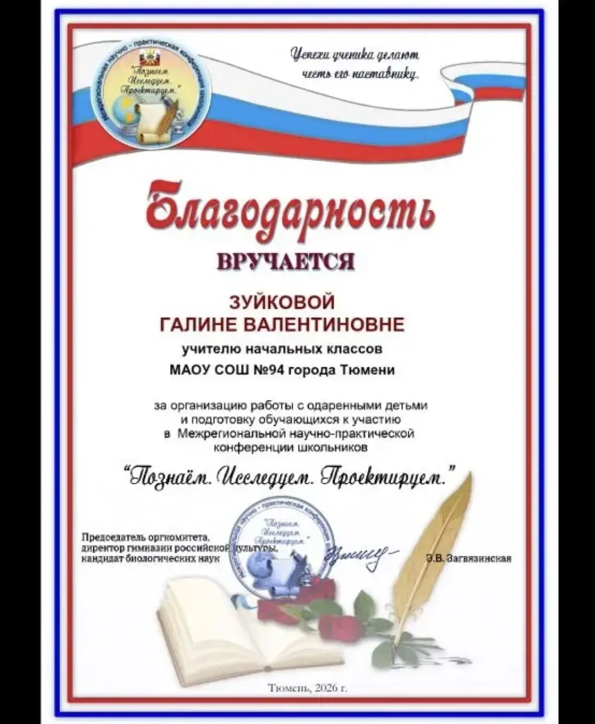 🌟 УСПЕХИ ЮНЫХ 🌟