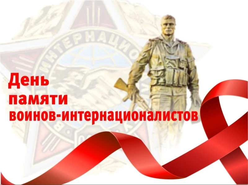 Дорогие земляки!