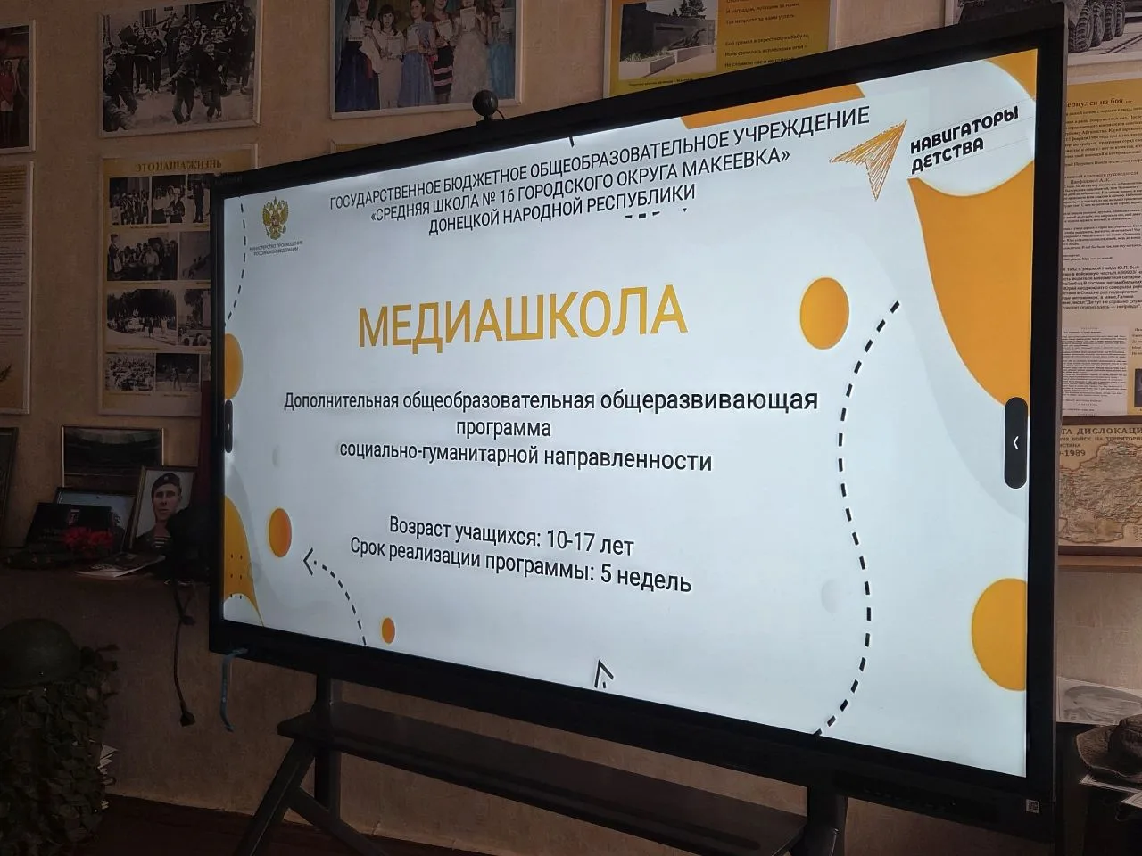 Сегодня в медиашколе прошло увлекательное занятие!