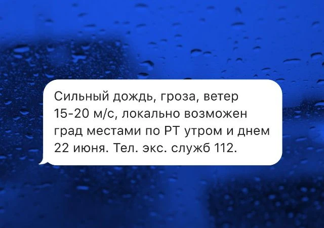⛈️🌧️ В Татарстане вновь ожидаются ливни, грозы и град

⚠️ По прогнозу синоптиков, ночью и днем 22 и