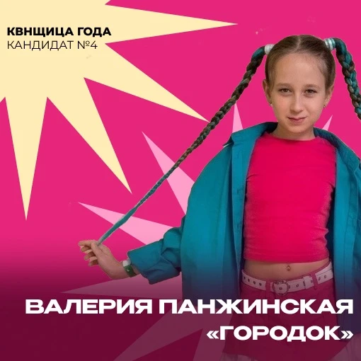 ПРЕМИЯ "КВНЩИЦА ГОДА" 💥 и КВНЩИК ГОДА"