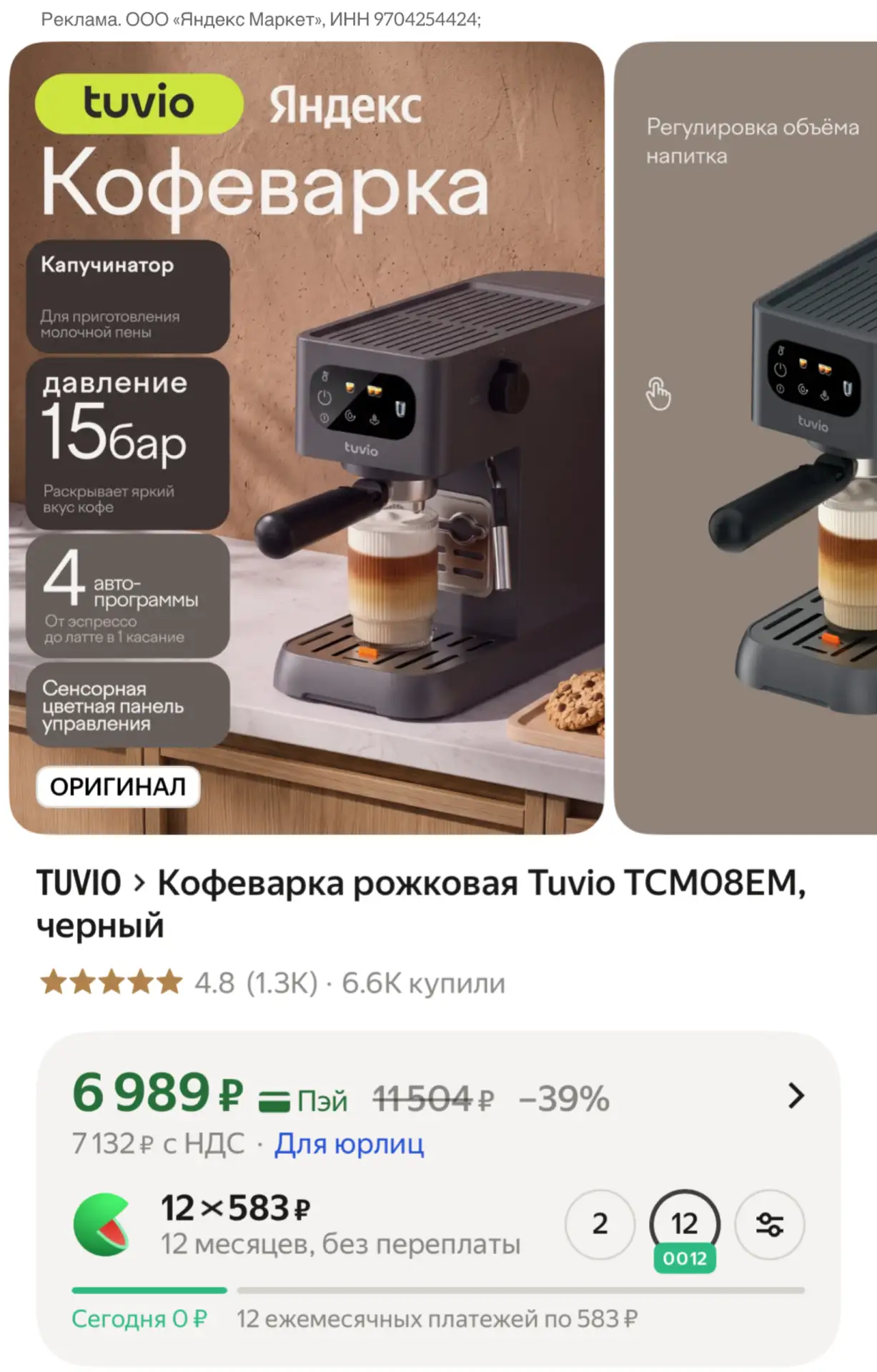 https://market.yandex.ru/cc/BEke3f?erid=5jtCeReNx12oak2rUYAoRVS