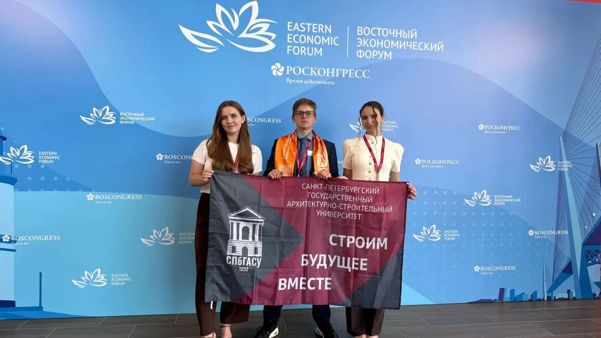 🤩Студенты СПбГАСУ на Восточном экономическом форуме