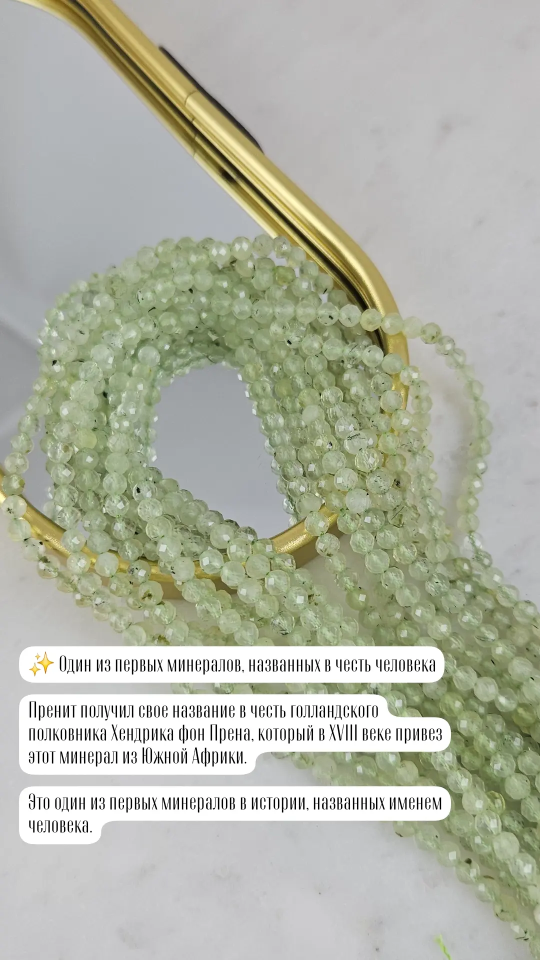 Друзья,  невероятно красивый пренит уже на сайте https://viva-beads.ru/catalog/kamni/ni...
