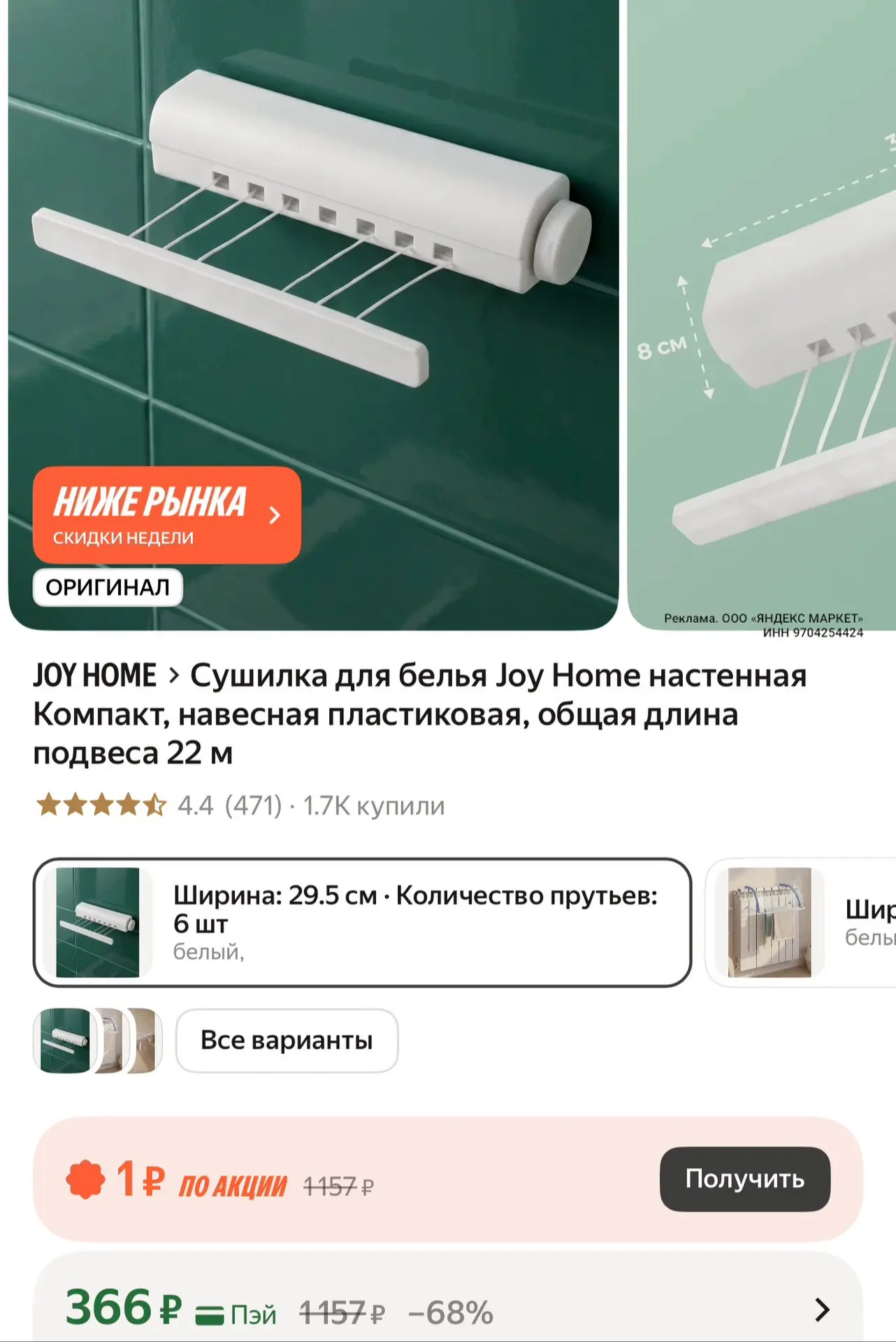 https://market.yandex.ru/cc/BDoBmJ?erid=5jtCeReNx12oak2qzSxLKnx