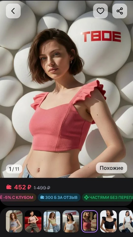 Короткий топ с рюшами на лямках ТВОЕ