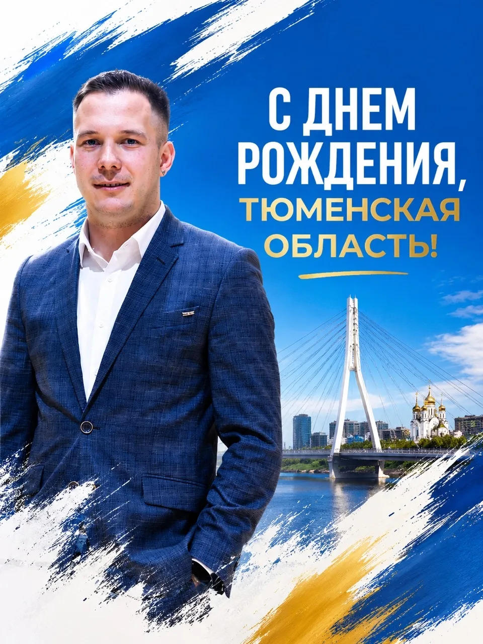 Друзья, земляки, сорокинцы!