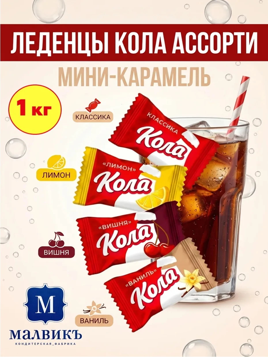 Подборка конфет 🍬