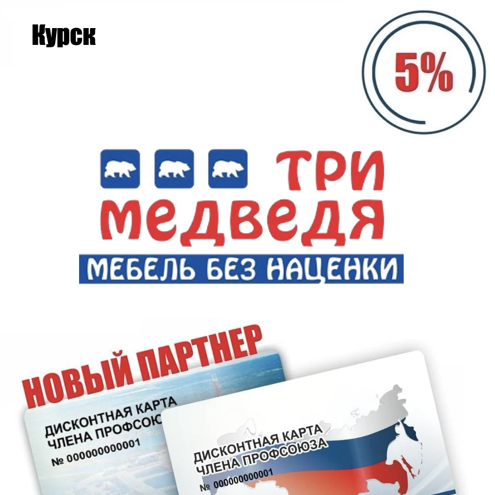 🚨 Друзья! Курск! Новый партнёр! 🚨