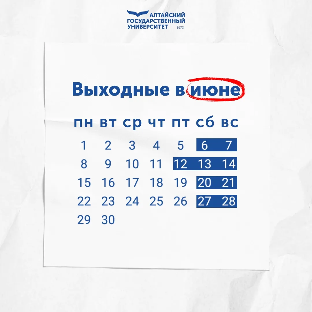 🗓 На этой неделе студентов, профессорско-преподавательский состав и работников учебно-...