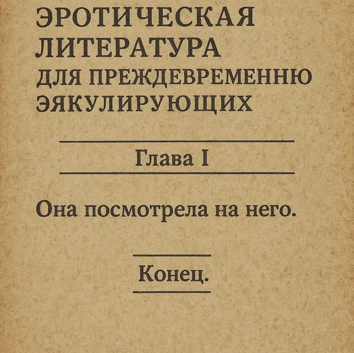 Одну простую сказку, а может и не сказку, а может не простую хочу вам рассказать (с)
