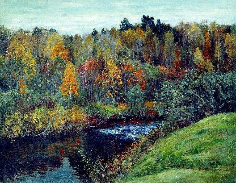 "Осень"