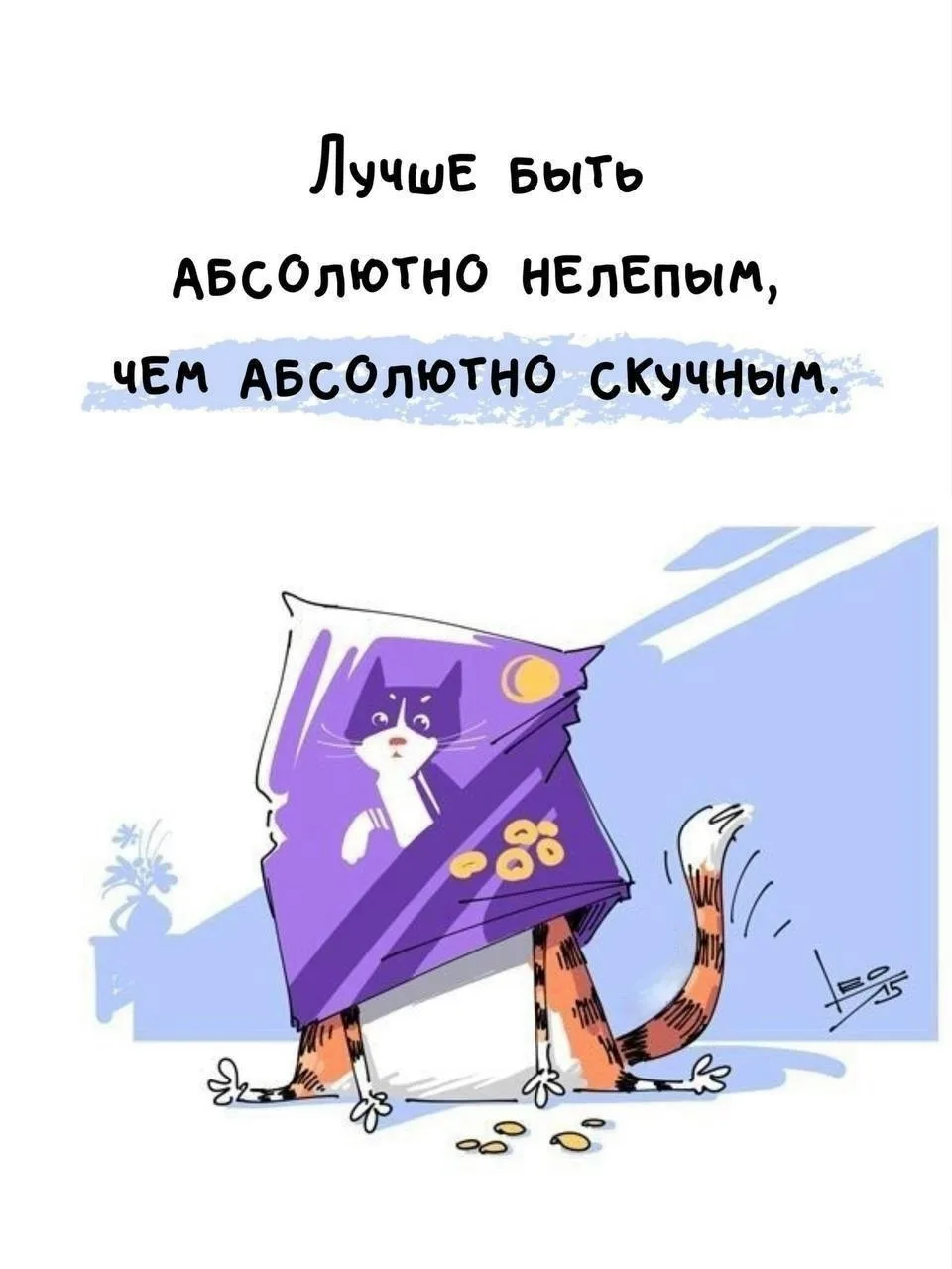 иногда...