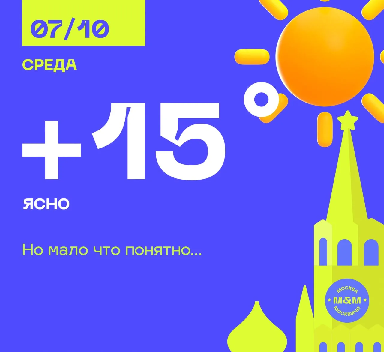Октябрь решил смягчиться