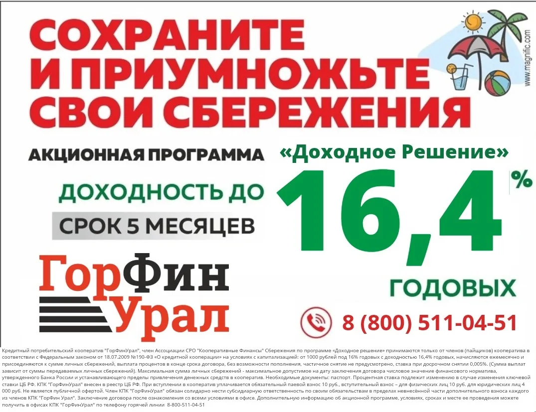Деньги не должны лежать под матрасом!