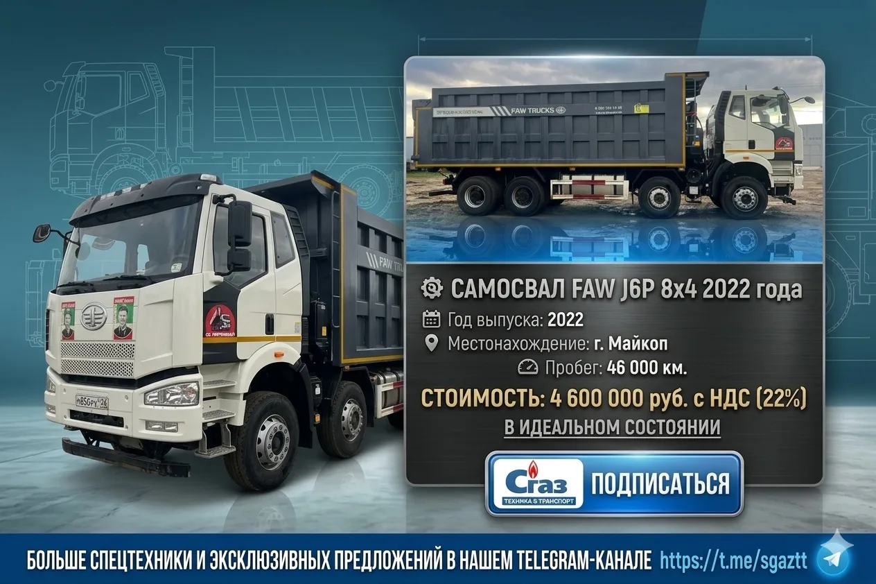 🚛 САМОСВАЛ FAW J6P 8x4