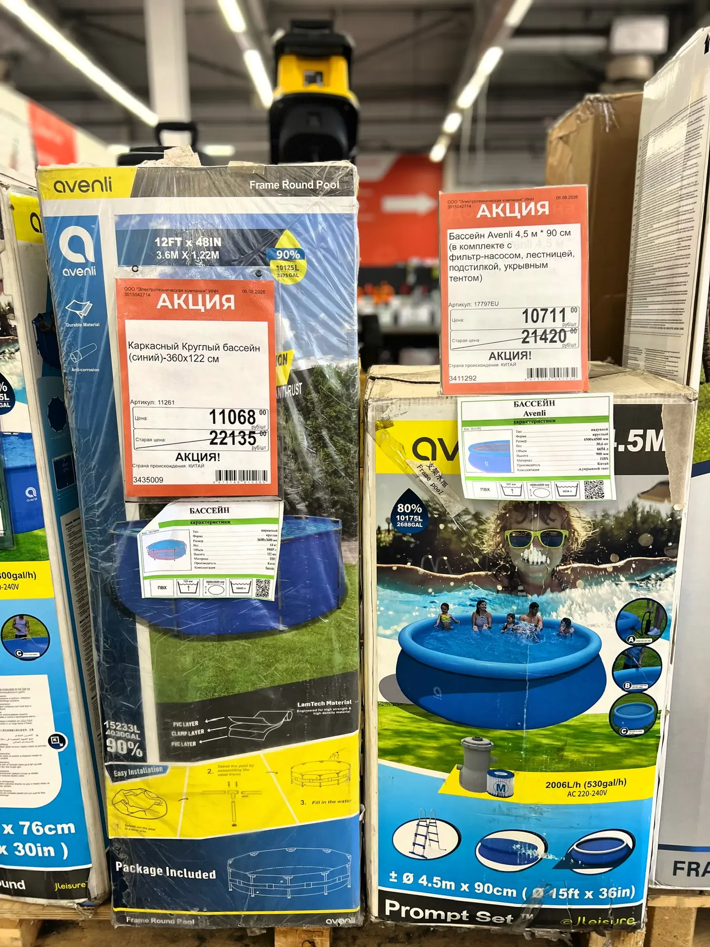 Распродажа сезонных товаров 💦