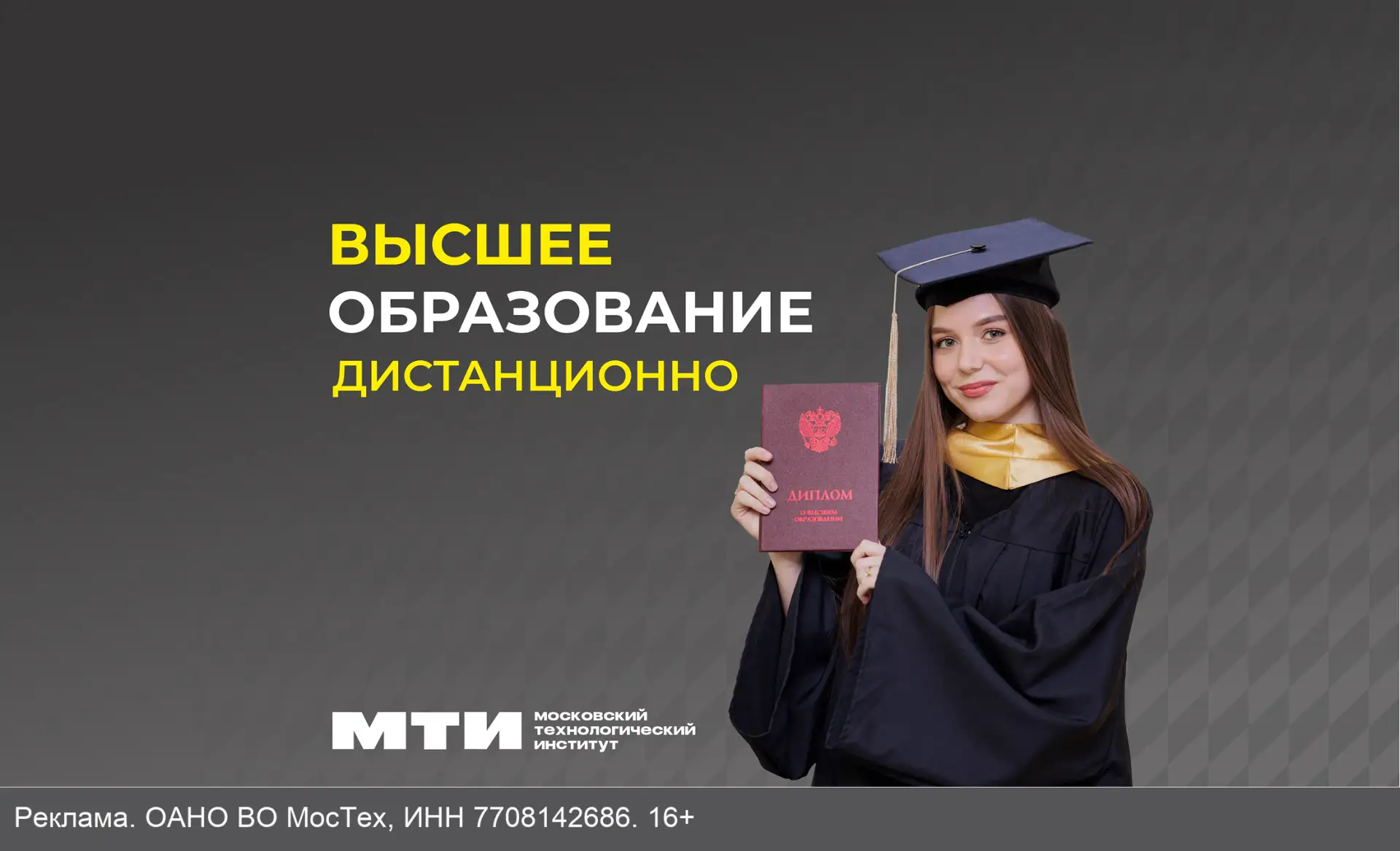 Заочное обучение в московском вузе от 7 500 ₽ в месяц