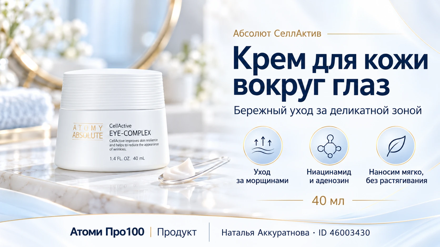 ВОКРУГ ГЛАЗ: ВАЖНЫ И КРЕМ, И РУКИ