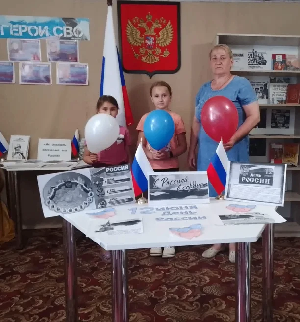«С РОССИЕЙ В СЕРДЦЕ»