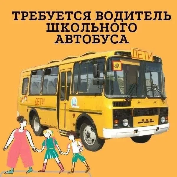 ВНИМАНИЕ, ВАКАНСИЯ!