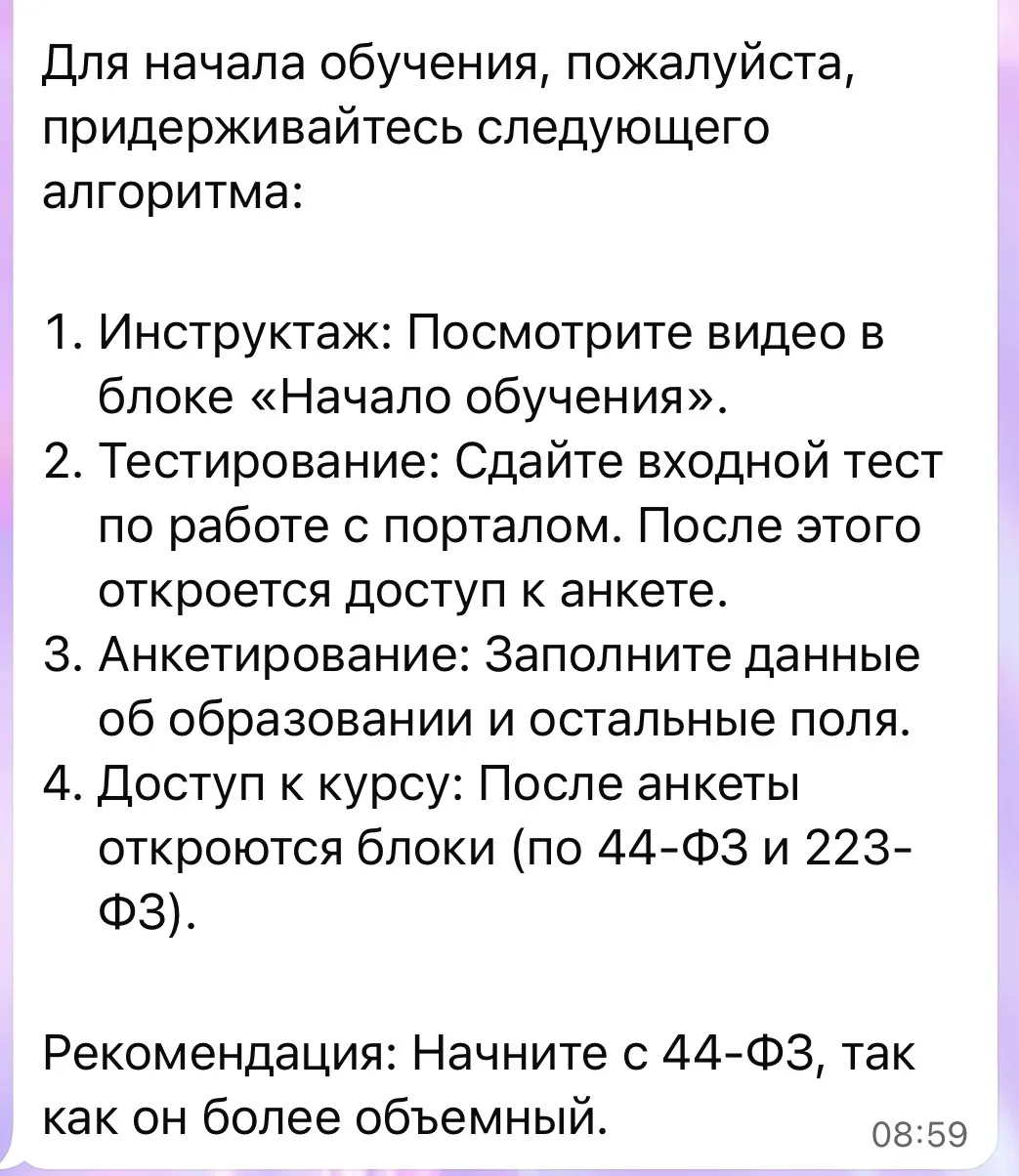 И меня с Новым учебным годом)  долго выбирала между таможенным и закупочным направление...