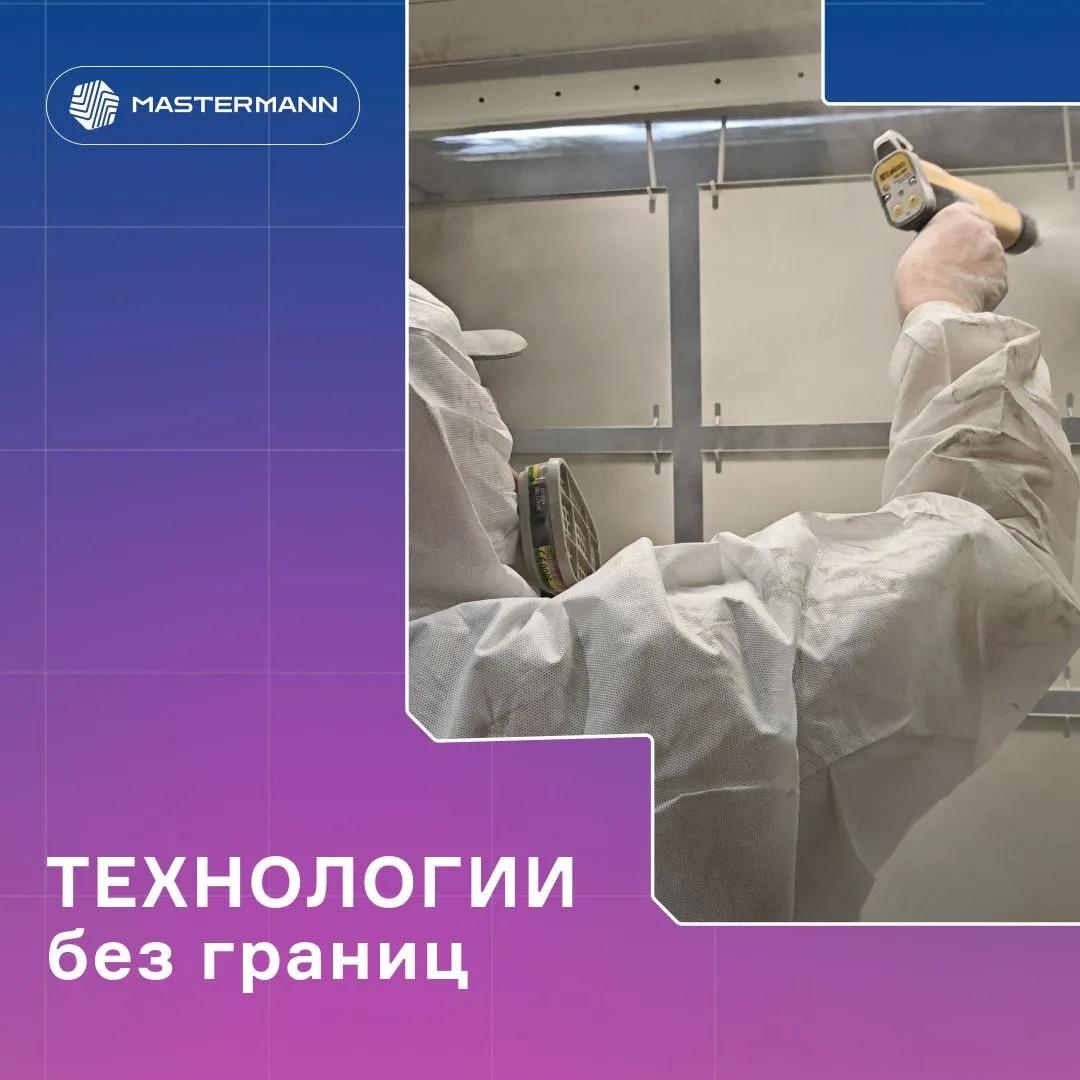 Mastermann: шаг в сторону крупногабаритных задач