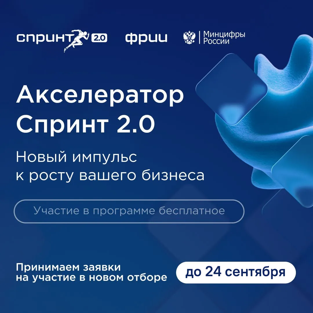 🧑‍💻 Ленинградские ИТ-компании могут прокачать свой бизнес