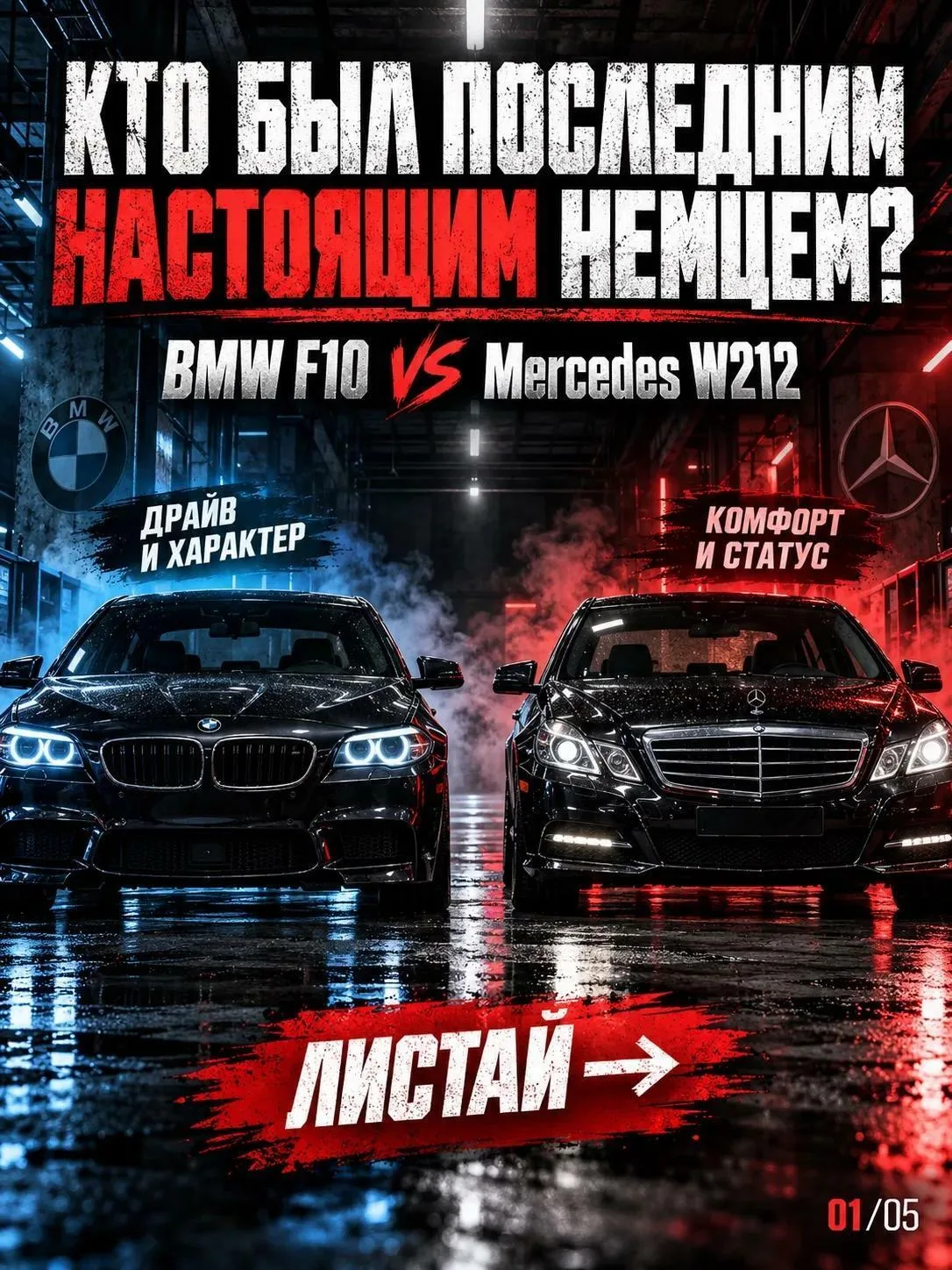 А вы знаете кто был настоящим последним немцем?....