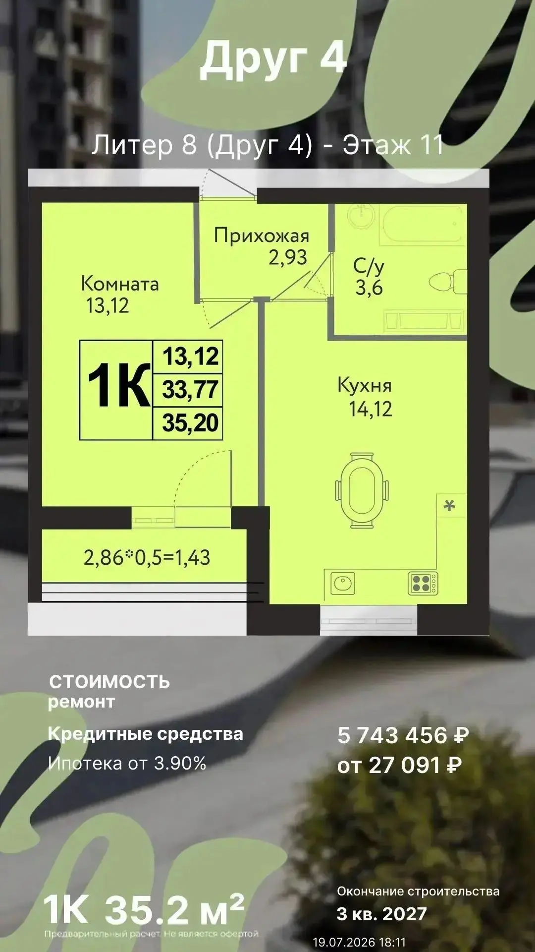 Предложения !!!