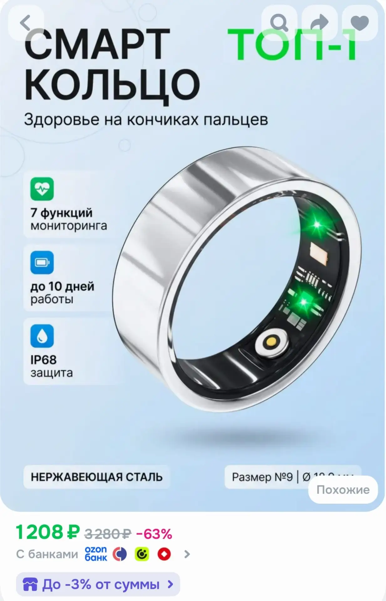 https://www.ozon.ru/product/4017491770