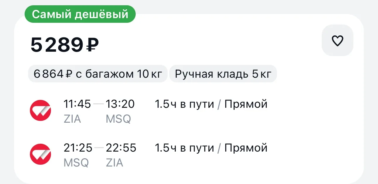Москва — Минск от 5300₽ в обе стороны, вылет 7 июня, рейсы прямые, ручная кладь  — 07.06 - 11.06 - 5