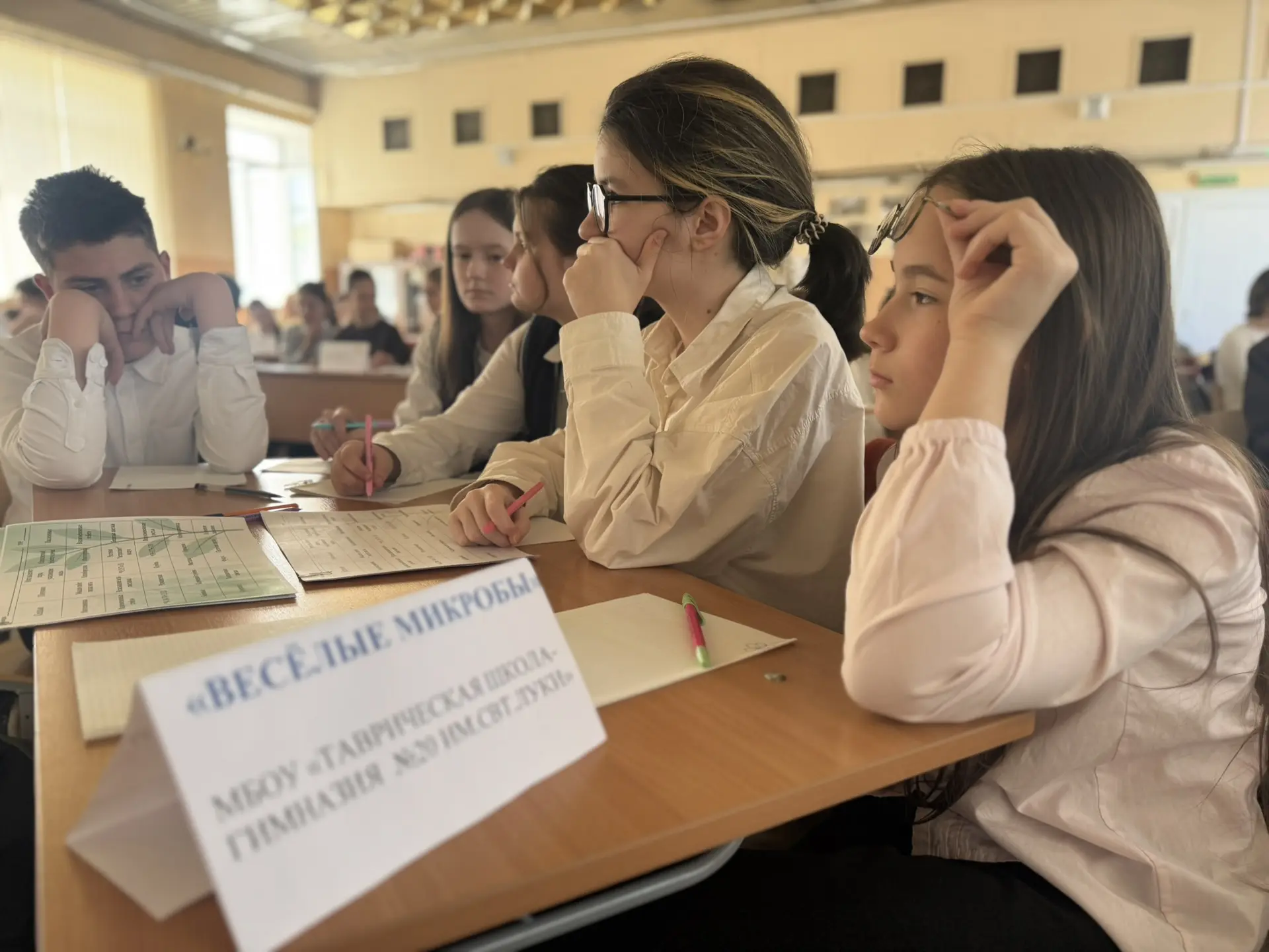 🌿🧪 «БиоЛото»: где знания встречаются с азартом!