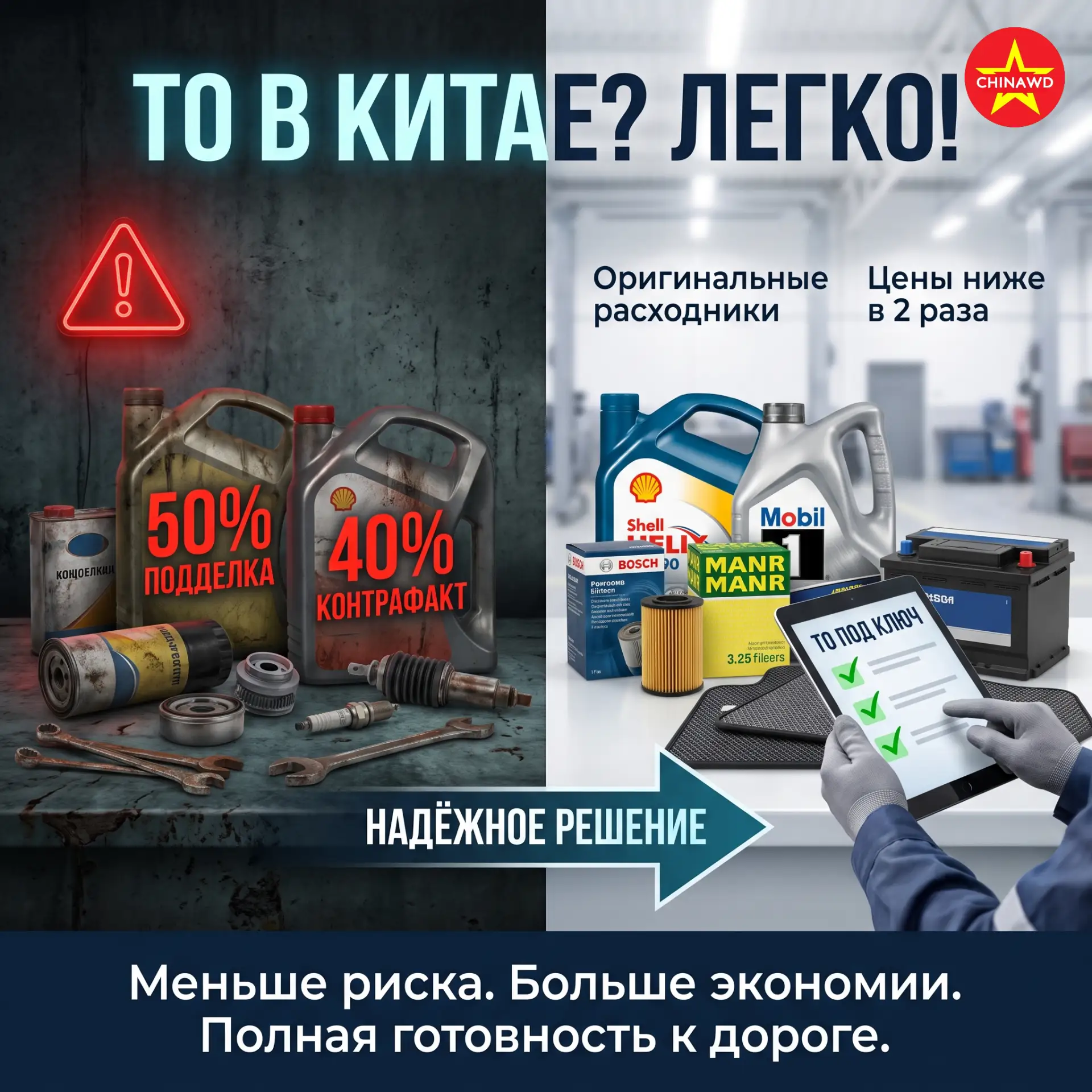 ❗️Осторожно: до 50% масел и до 40% запчастей на рынке РФ - контрафакт!