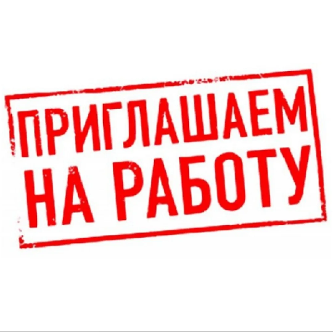 📢 Вакансия: рабочий по ремонту  В школу требуется рабочий с навыками ремонтно‑строительных работ (пл