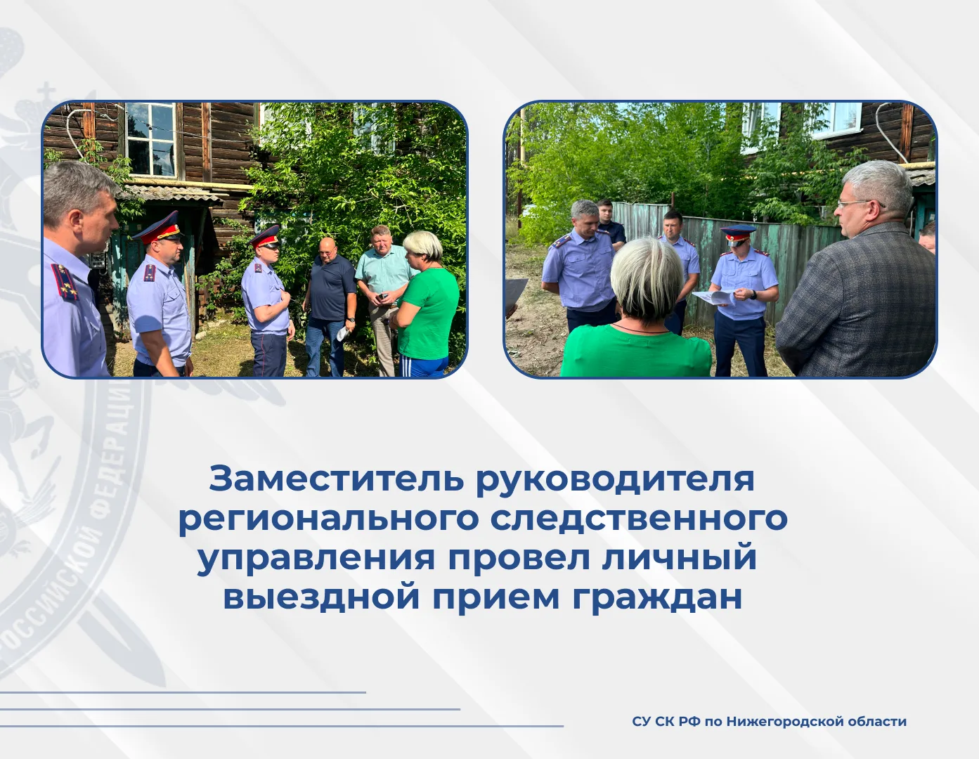 Заместитель руководителя следственного управления СК России по Нижегородской области Сергей Карасев 