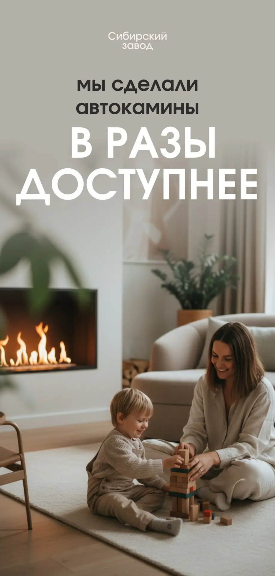 Автокамины – в каждый проект 🤯