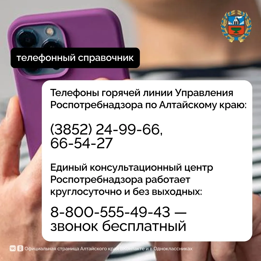 #АлтайЗдоровье